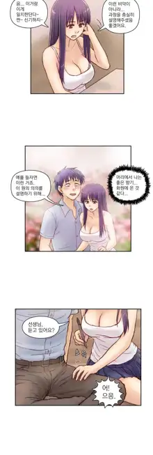 Wrath of the Tutoring Ch.1-45, 한국어