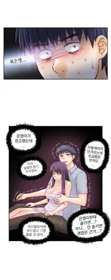 Wrath of the Tutoring Ch.1-45, 한국어