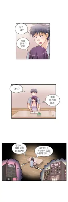 Wrath of the Tutoring Ch.1-45, 한국어