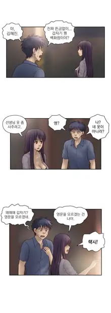 Wrath of the Tutoring Ch.1-45, 한국어