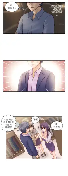 Wrath of the Tutoring Ch.1-45, 한국어