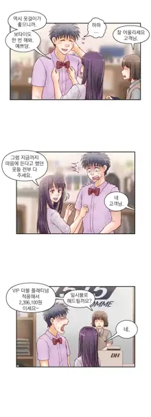 Wrath of the Tutoring Ch.1-45, 한국어