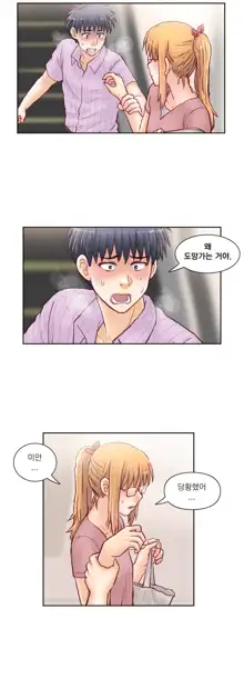 Wrath of the Tutoring Ch.1-45, 한국어