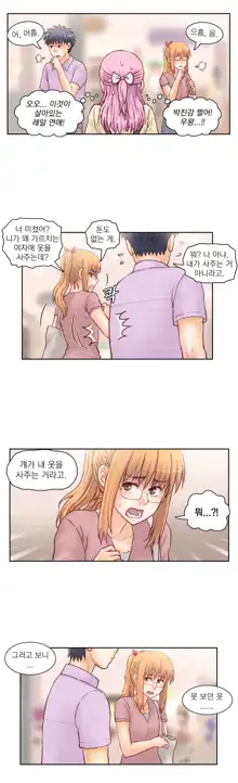 Wrath of the Tutoring Ch.1-45, 한국어