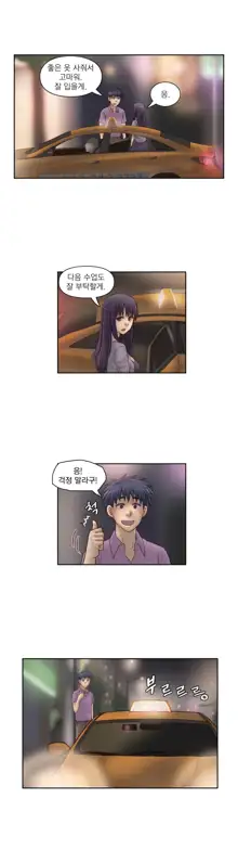 Wrath of the Tutoring Ch.1-45, 한국어