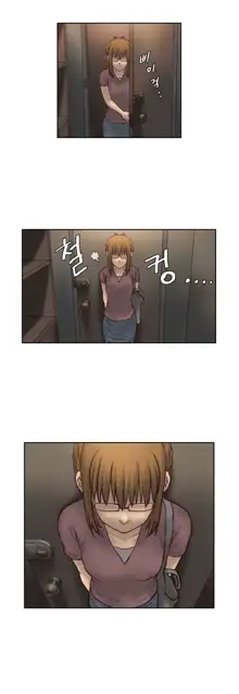 Wrath of the Tutoring Ch.1-45, 한국어