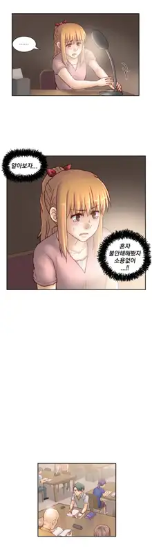 Wrath of the Tutoring Ch.1-45, 한국어