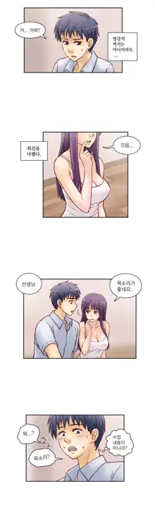 Wrath of the Tutoring Ch.1-45, 한국어