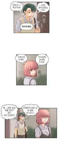 Wrath of the Tutoring Ch.1-45, 한국어