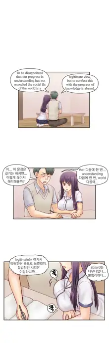 Wrath of the Tutoring Ch.1-45, 한국어