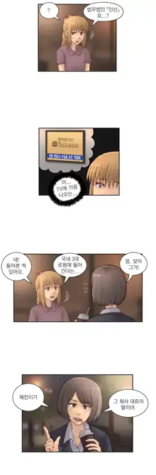 Wrath of the Tutoring Ch.1-45, 한국어