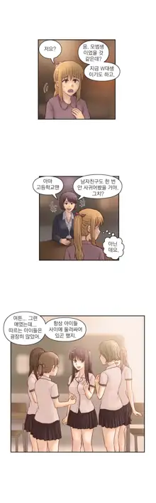 Wrath of the Tutoring Ch.1-45, 한국어