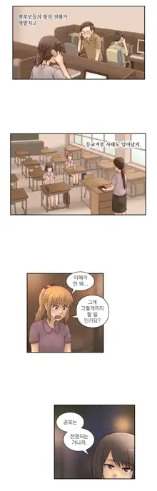 Wrath of the Tutoring Ch.1-45, 한국어