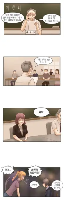 Wrath of the Tutoring Ch.1-45, 한국어