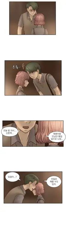 Wrath of the Tutoring Ch.1-45, 한국어