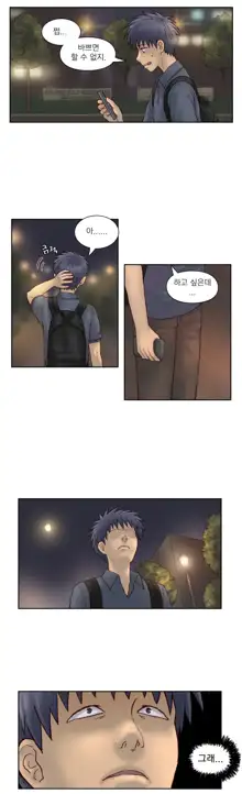 Wrath of the Tutoring Ch.1-45, 한국어