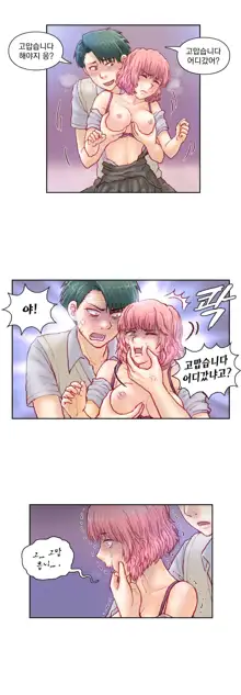 Wrath of the Tutoring Ch.1-45, 한국어