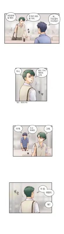 Wrath of the Tutoring Ch.1-45, 한국어