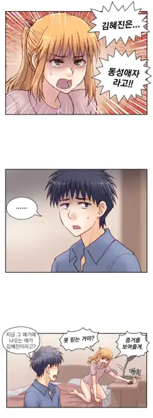 Wrath of the Tutoring Ch.1-45, 한국어