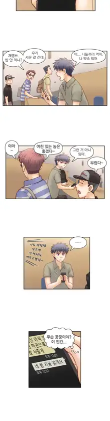 Wrath of the Tutoring Ch.1-45, 한국어