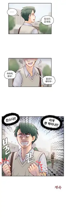 Wrath of the Tutoring Ch.1-45, 한국어