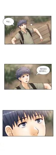 Wrath of the Tutoring Ch.1-45, 한국어