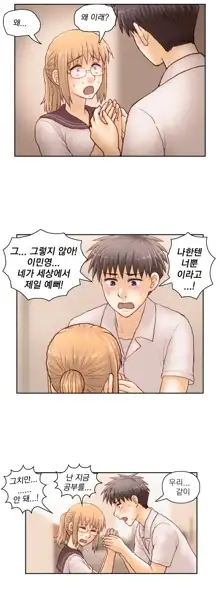 Wrath of the Tutoring Ch.1-45, 한국어