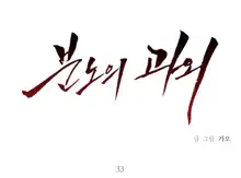 Wrath of the Tutoring Ch.1-45, 한국어