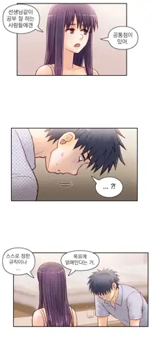 Wrath of the Tutoring Ch.1-45, 한국어