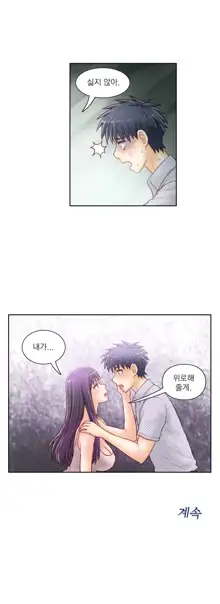 Wrath of the Tutoring Ch.1-45, 한국어