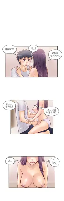 Wrath of the Tutoring Ch.1-45, 한국어