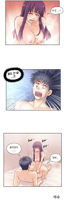 Wrath of the Tutoring Ch.1-45, 한국어