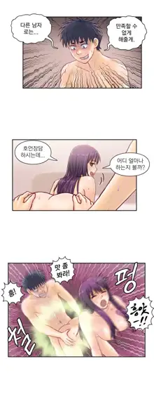 Wrath of the Tutoring Ch.1-45, 한국어