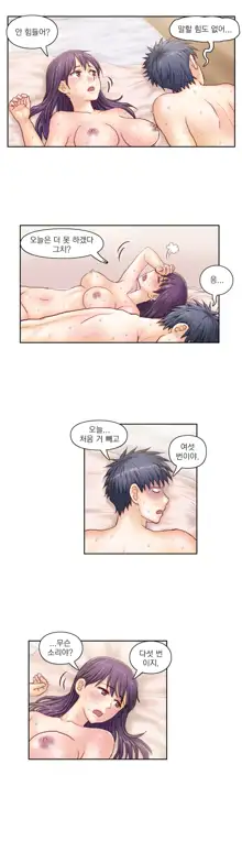 Wrath of the Tutoring Ch.1-45, 한국어