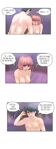 Wrath of the Tutoring Ch.1-45, 한국어