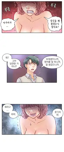 Wrath of the Tutoring Ch.1-45, 한국어