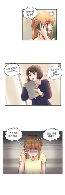 Wrath of the Tutoring Ch.1-45, 한국어