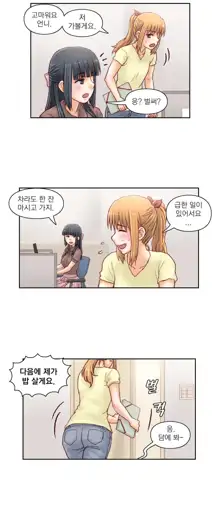 Wrath of the Tutoring Ch.1-45, 한국어