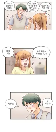 Wrath of the Tutoring Ch.1-45, 한국어