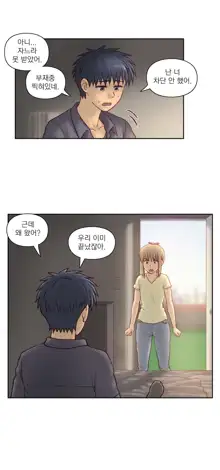 Wrath of the Tutoring Ch.1-45, 한국어