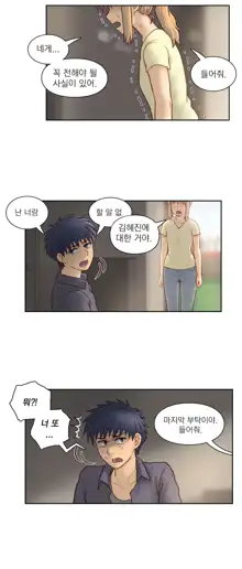 Wrath of the Tutoring Ch.1-45, 한국어