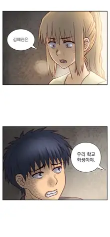 Wrath of the Tutoring Ch.1-45, 한국어