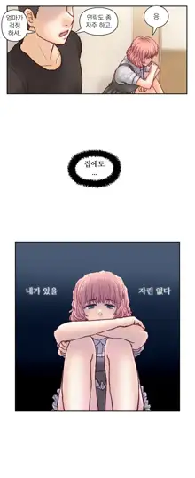 Wrath of the Tutoring Ch.1-45, 한국어