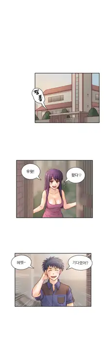 Wrath of the Tutoring Ch.1-45, 한국어