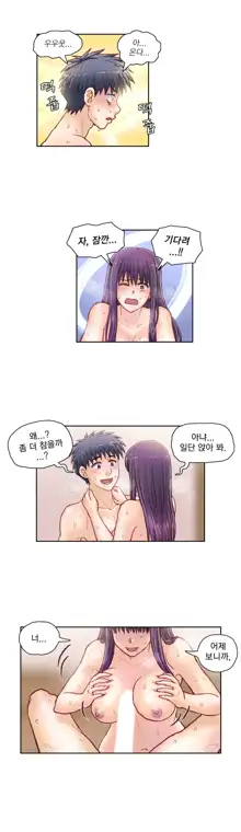 Wrath of the Tutoring Ch.1-45, 한국어