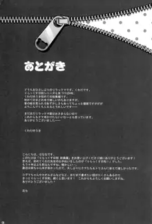 りらっくす日和 総集編, 日本語