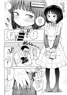 おにーちゃん大好き！, 日本語