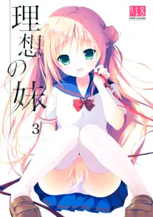 Risou no Imouto 3, English