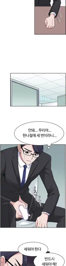 My Own Consolation Time Ch.1-16, 한국어