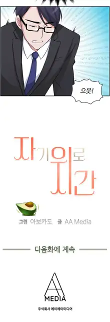 My Own Consolation Time Ch.1-16, 한국어